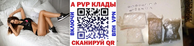Alfa_PVP крисы CK  Бийск 