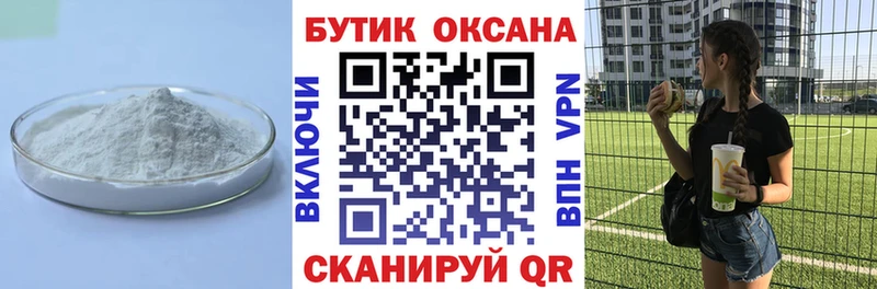 БУТИРАТ буратино  продажа наркотиков  Бийск 
