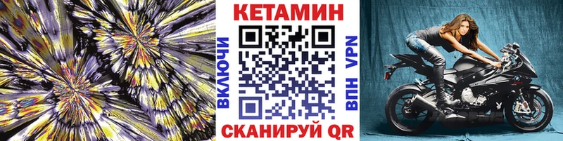 площадка как зайти mega онион Бийск Кетамин ketamine
