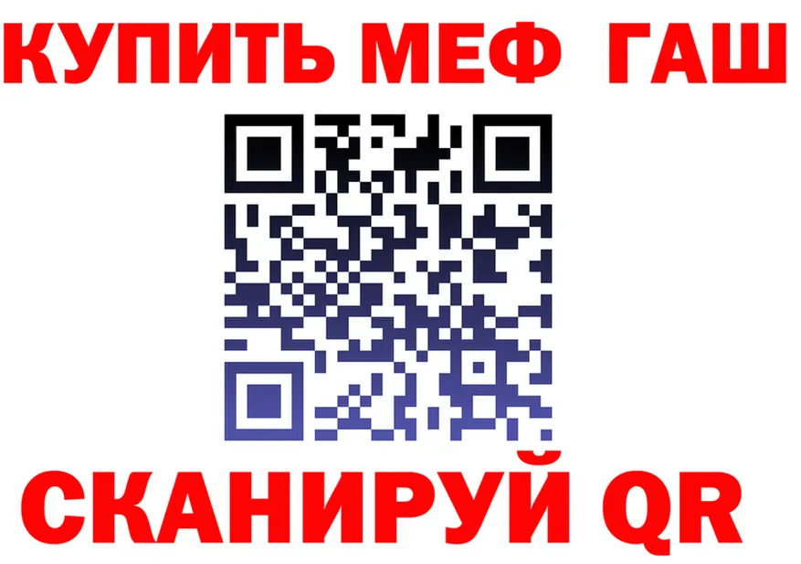 Кодеин Purple Drank зеркало shop МЕГА Бийск