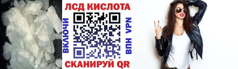 Лсд 25 экстази кислота  OMG ТОР  Бийск 