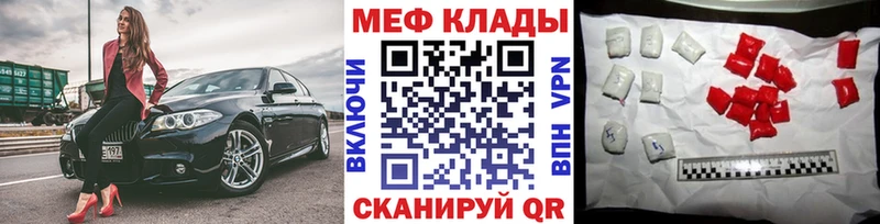 Мефедрон кристаллы Бийск