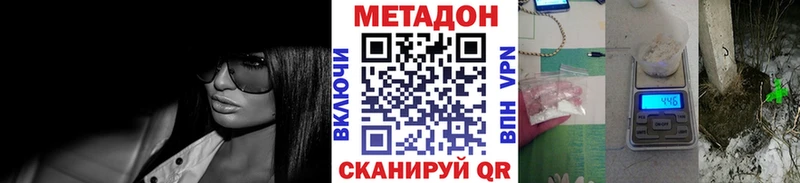 МЕТАДОН кристалл  Бийск 