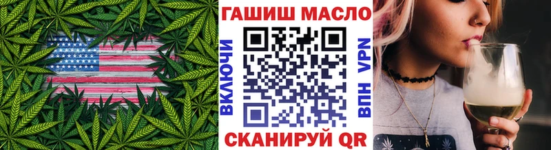 купить наркотики цена  Бийск  ТГК гашишное масло 